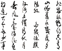 書(shū)法